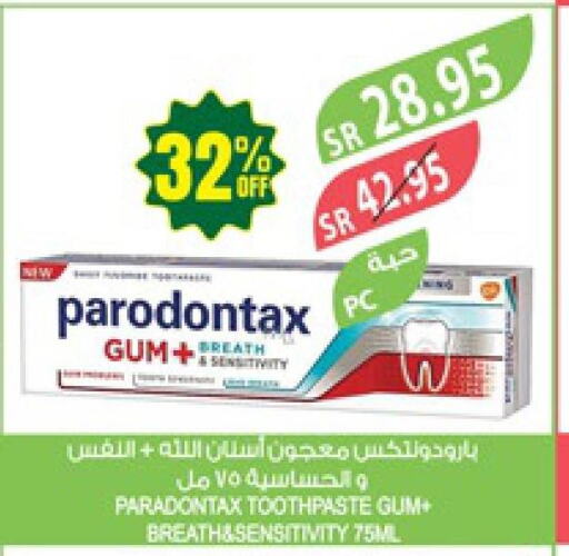  Toothpaste  in المزرعة in مملكة العربية السعودية, السعودية, سعودية - جازان