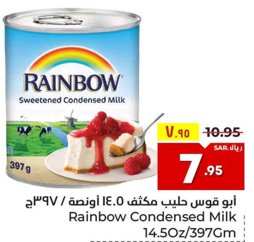 RAINBOW Condensed Milk  in هايبر الوفاء in مملكة العربية السعودية, السعودية, سعودية - الطائف