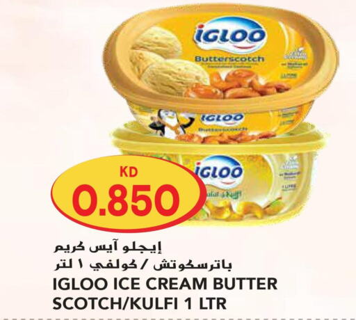AL SAFI Cream Cheese  in Grand Hyper in Kuwait - Ahmadi Governorate