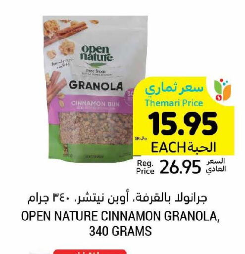  Cereals  in أسواق التميمي in مملكة العربية السعودية, السعودية, سعودية - عنيزة