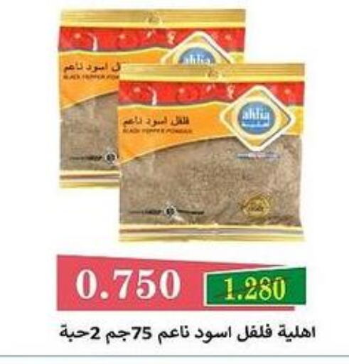  Spices / Masala  in جمعية البيان التعاونية in الكويت - مدينة الكويت