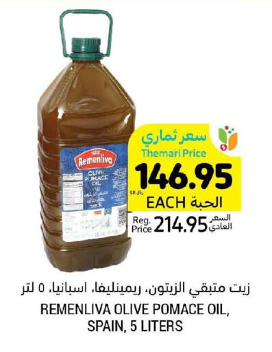  Olive Oil  in أسواق التميمي in مملكة العربية السعودية, السعودية, سعودية - الخبر‎