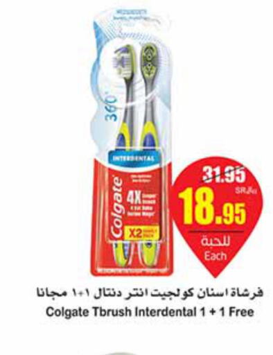 COLGATE Toothbrush  in Othaim Markets in KSA, Saudi Arabia, Saudi - Al Majmaah