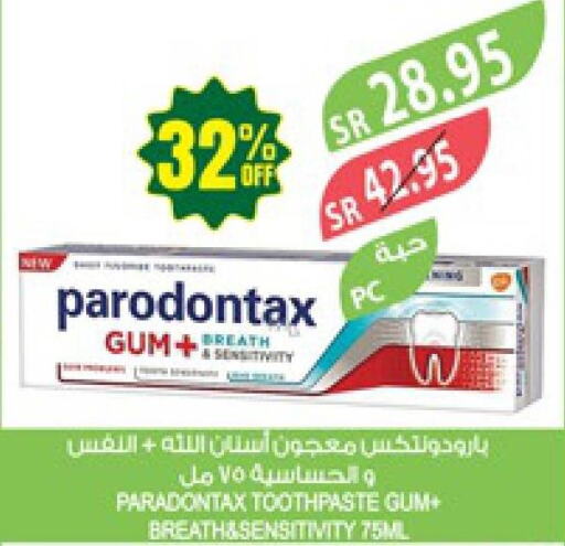  Toothpaste  in المزرعة in مملكة العربية السعودية, السعودية, سعودية - المنطقة الشرقية