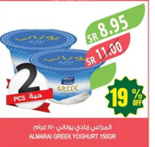ALMARAI Greek Yoghurt  in Farm  in KSA, Saudi Arabia, Saudi - Jazan