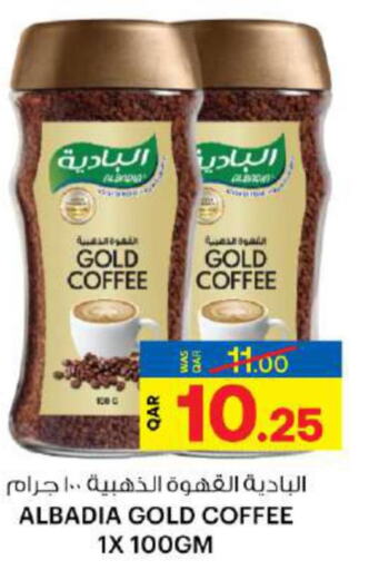  Coffee  in أنصار جاليري in قطر - الشحانية