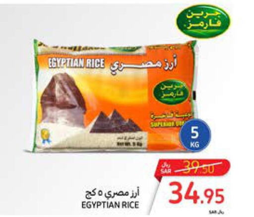  Egyptian / Calrose Rice  in Carrefour in KSA, Saudi Arabia, Saudi - Riyadh