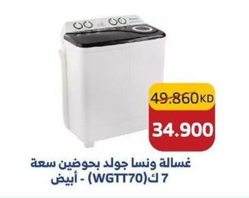 WANSA Washer / Dryer  in Sabah Al Salem Co op in Kuwait - Ahmadi Governorate