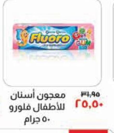  Toothpaste  in خير زمان in Egypt - القاهرة