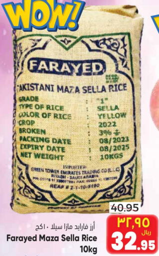  Sella / Mazza Rice  in City Flower in KSA, Saudi Arabia, Saudi - Hail