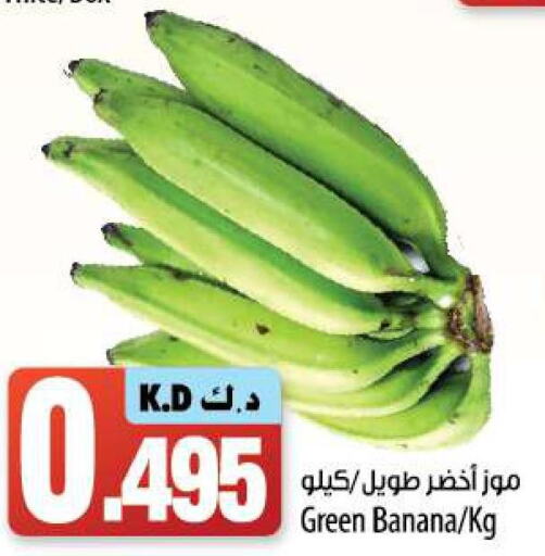  Banana  in مانجو هايبرماركت in الكويت - محافظة الأحمدي