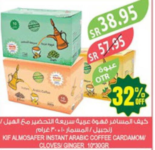 Coffee  in المزرعة in مملكة العربية السعودية, السعودية, سعودية - الخرج
