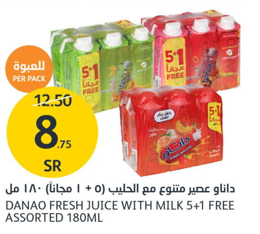  Fresh Milk  in AlJazera Shopping Center in KSA, Saudi Arabia, Saudi - Riyadh