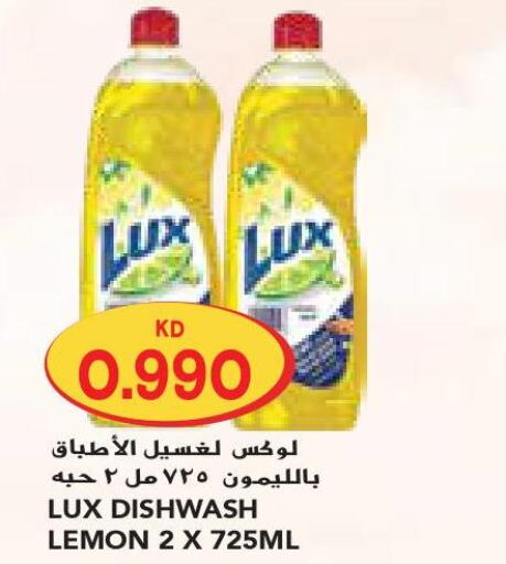 LUX   in جراند كوستو in الكويت - محافظة الأحمدي