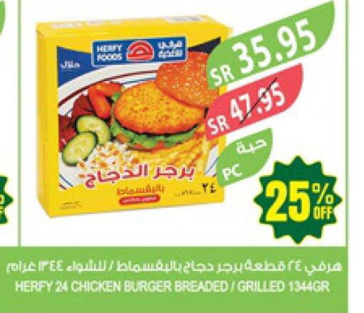  Chicken Burger  in المزرعة in مملكة العربية السعودية, السعودية, سعودية - نجران