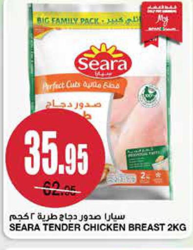 SEARA Chicken Breast  in سـبـار in مملكة العربية السعودية, السعودية, سعودية - الرياض
