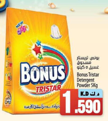 BONUS TRISTAR Detergent  in مانجو هايبرماركت in الكويت - مدينة الكويت