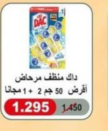 DAC Toilet / Drain Cleaner  in جمعية الصباحية التعاونية in الكويت