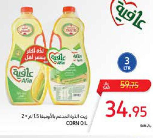 AFIA Corn Oil  in Carrefour in KSA, Saudi Arabia, Saudi - Dammam