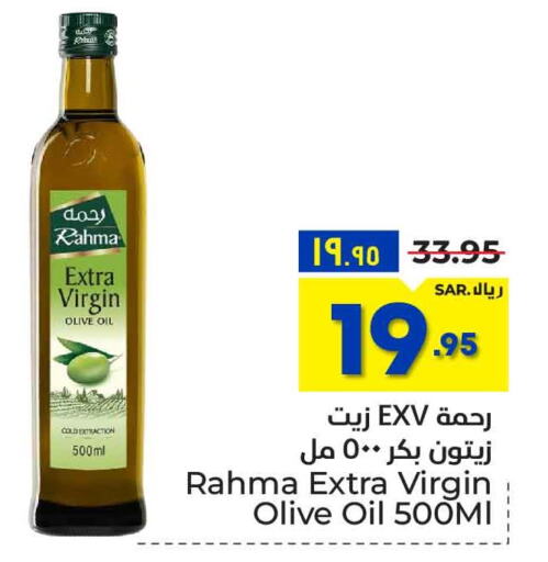 RAHMA Extra Virgin Olive Oil  in Hyper Al Wafa in KSA, Saudi Arabia, Saudi - Riyadh
