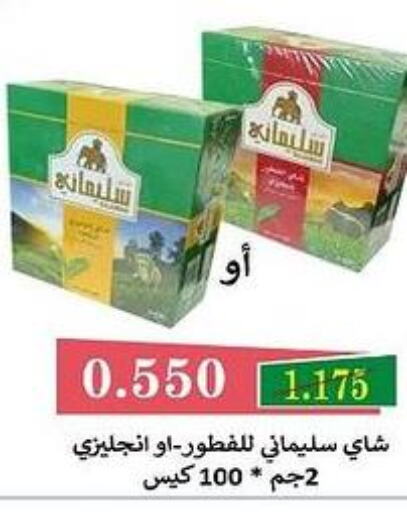  Tea Bags  in Bayan Cooperative Society in Kuwait - Kuwait City