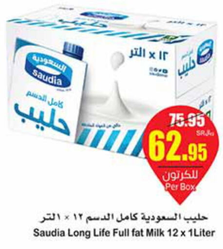 SAUDIA Long Life / UHT Milk  in أسواق عبد الله العثيم in مملكة العربية السعودية, السعودية, سعودية - بيشة