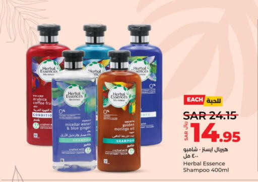 HERBAL ESSENCES Shampoo / Conditioner  in لولو هايبرماركت in مملكة العربية السعودية, السعودية, سعودية - حائل‎