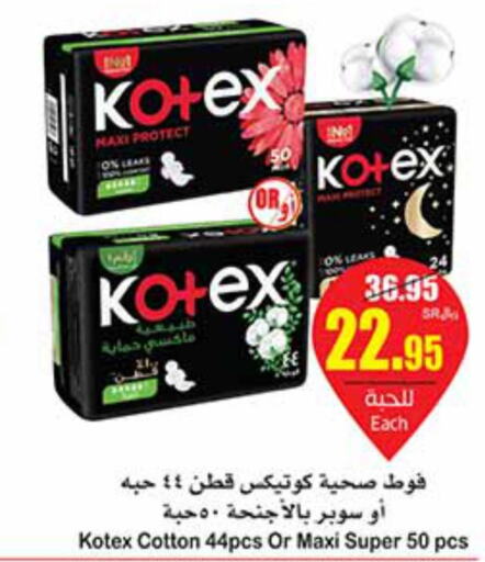 KOTEX   in Othaim Markets in KSA, Saudi Arabia, Saudi - Bishah