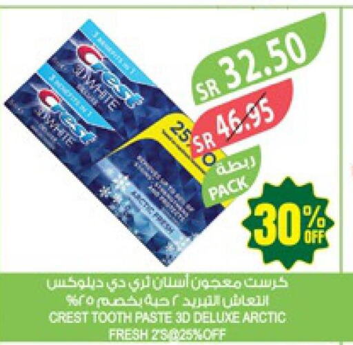 CREST Toothpaste  in Farm  in KSA, Saudi Arabia, Saudi - Abha