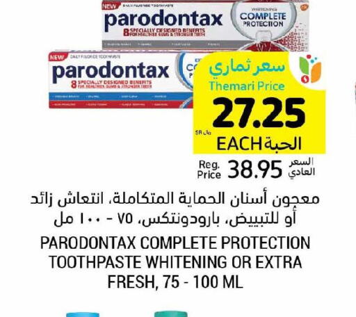  Toothpaste  in أسواق التميمي in مملكة العربية السعودية, السعودية, سعودية - الجبيل‎