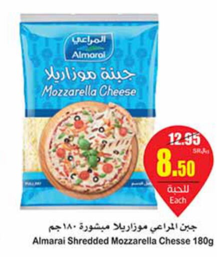 ALMARAI Mozzarella  in Othaim Markets in KSA, Saudi Arabia, Saudi - Mahayil