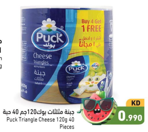PUCK Triangle Cheese  in  رامز in الكويت - محافظة الأحمدي