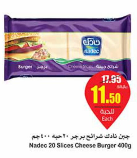 NADEC Slice Cheese  in أسواق عبد الله العثيم in مملكة العربية السعودية, السعودية, سعودية - محايل