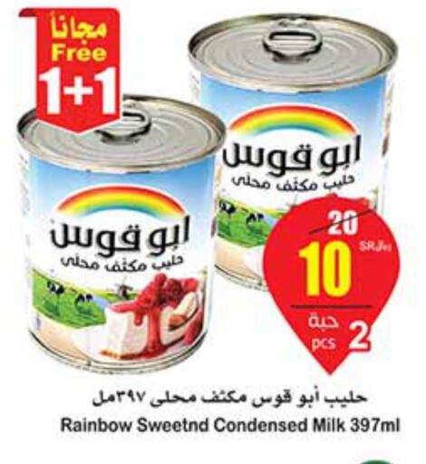 RAINBOW Condensed Milk  in أسواق عبد الله العثيم in مملكة العربية السعودية, السعودية, سعودية - الزلفي