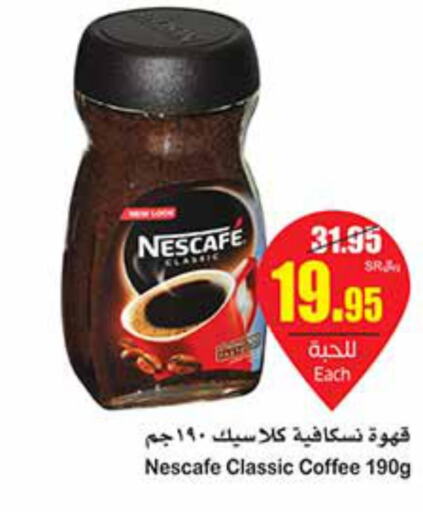 NESCAFE Coffee  in Othaim Markets in KSA, Saudi Arabia, Saudi - Jazan