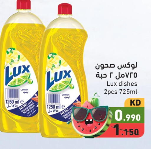 LUX   in  رامز in الكويت - مدينة الكويت