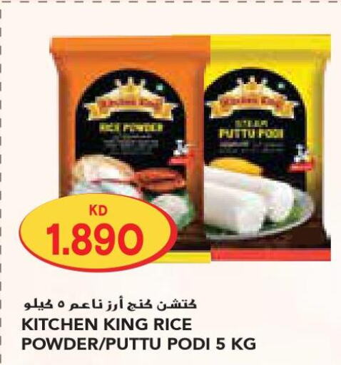  Rice Powder / Pathiri Podi  in Grand Costo in Kuwait - Kuwait City