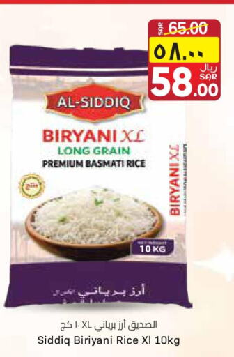  Basmati / Biryani Rice  in ستي فلاور in مملكة العربية السعودية, السعودية, سعودية - الرياض