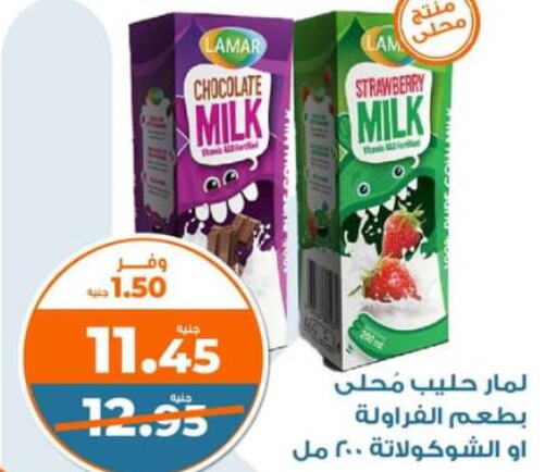  Flavoured Milk  in كازيون in Egypt - القاهرة