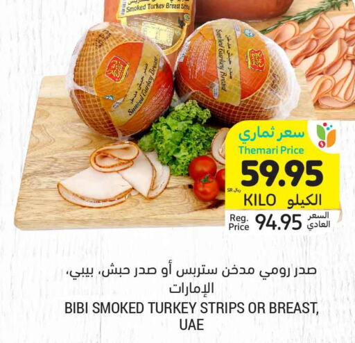 DOUX Chicken Strips  in أسواق التميمي in مملكة العربية السعودية, السعودية, سعودية - تبوك