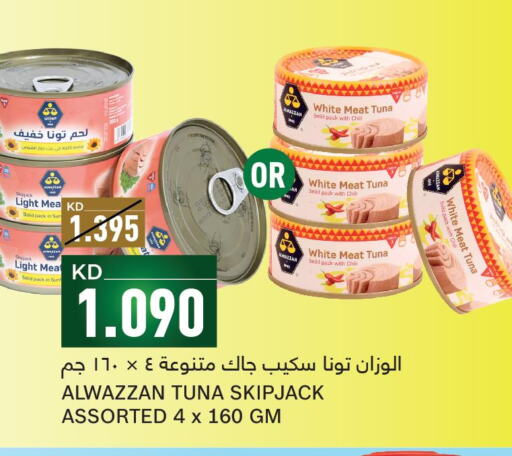  Tuna - Canned  in غلف مارت in الكويت - محافظة الأحمدي
