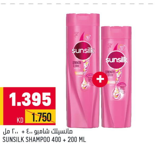 SUNSILK Shampoo / Conditioner  in Oncost in Kuwait - Ahmadi Governorate