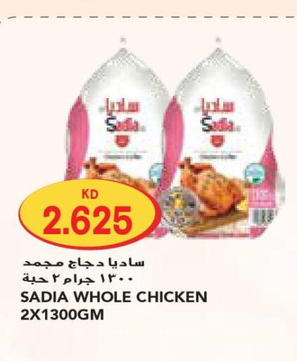 SADIA Frozen Whole Chicken  in جراند كوستو in الكويت - محافظة الأحمدي