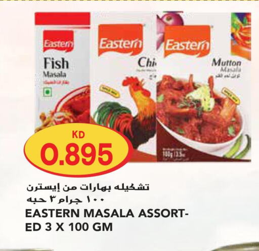 EASTERN Spices / Masala  in جراند هايبر in الكويت - محافظة الجهراء
