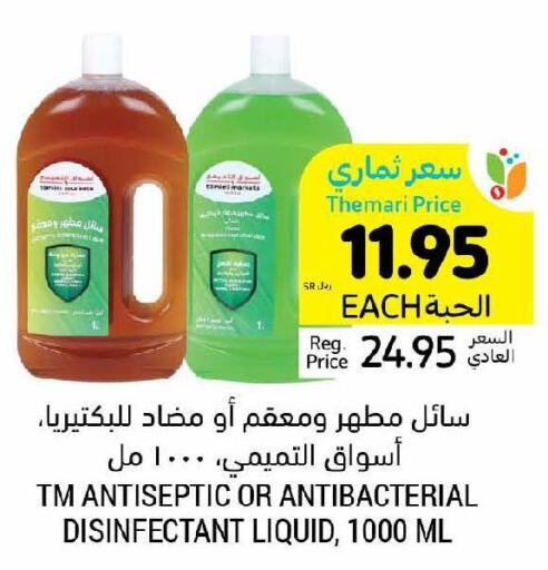  Disinfectant  in أسواق التميمي in مملكة العربية السعودية, السعودية, سعودية - تبوك