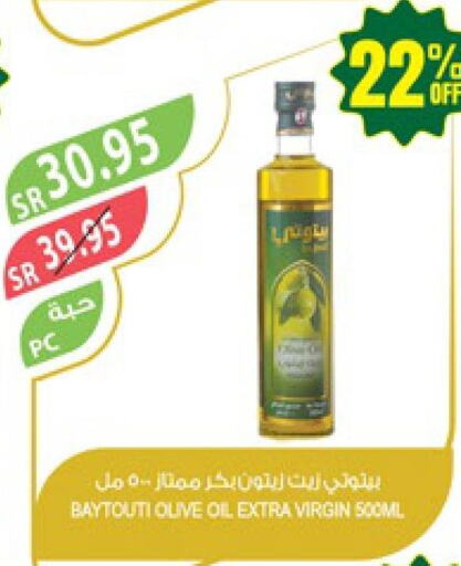  Extra Virgin Olive Oil  in المزرعة in مملكة العربية السعودية, السعودية, سعودية - الأحساء‎