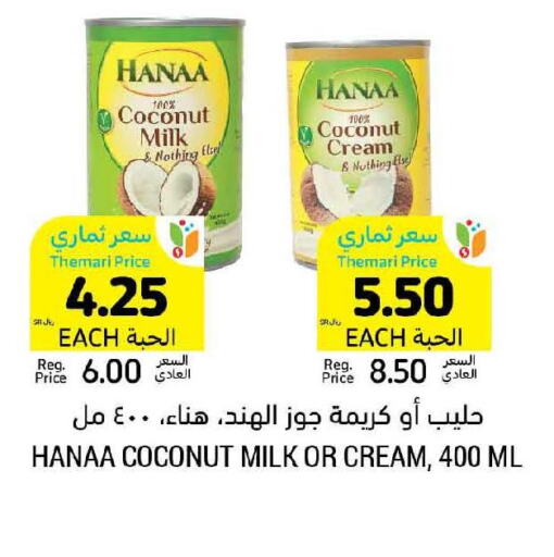Hanaa Coconut Milk  in Tamimi Market in KSA, Saudi Arabia, Saudi - Jubail