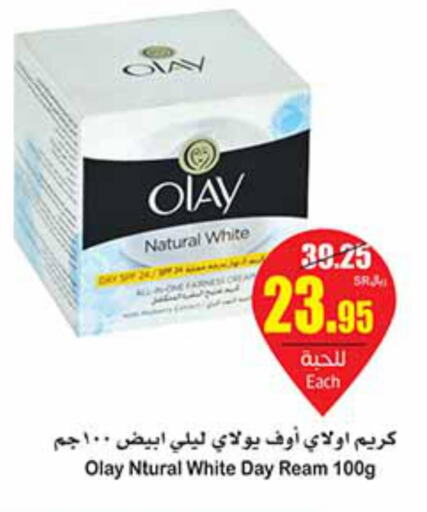 OLAY Face cream  in Othaim Markets in KSA, Saudi Arabia, Saudi - Bishah