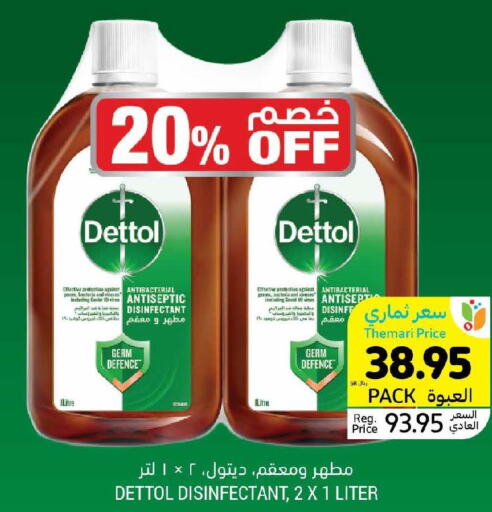 DETTOL Disinfectant  in أسواق التميمي in مملكة العربية السعودية, السعودية, سعودية - حفر الباطن