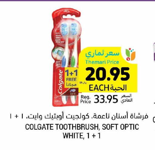COLGATE Toothbrush  in Tamimi Market in KSA, Saudi Arabia, Saudi - Dammam